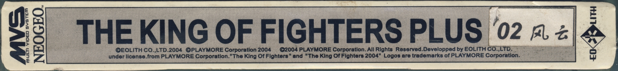 File:Kof2002 plus bootleg1 label.jpg