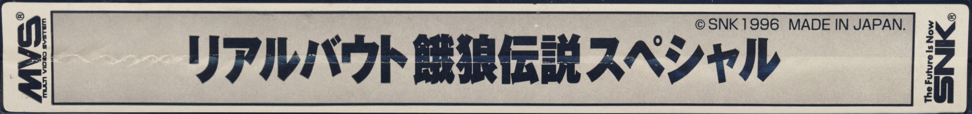 Real bout fatal fury special jp label.jpg