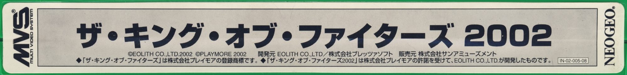 Kof2002 jp label.jpg