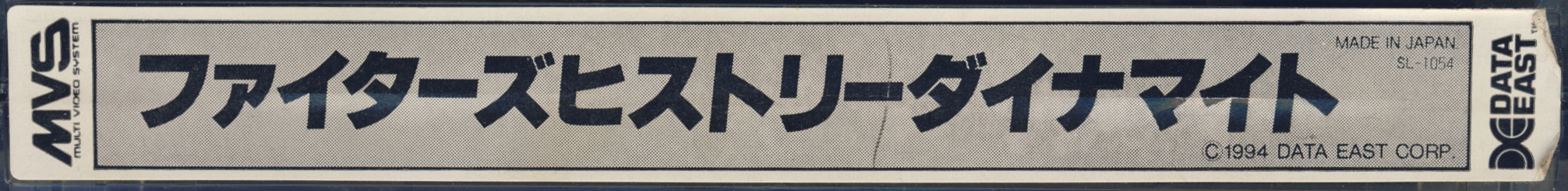 Karnovs revenge jp label.jpg