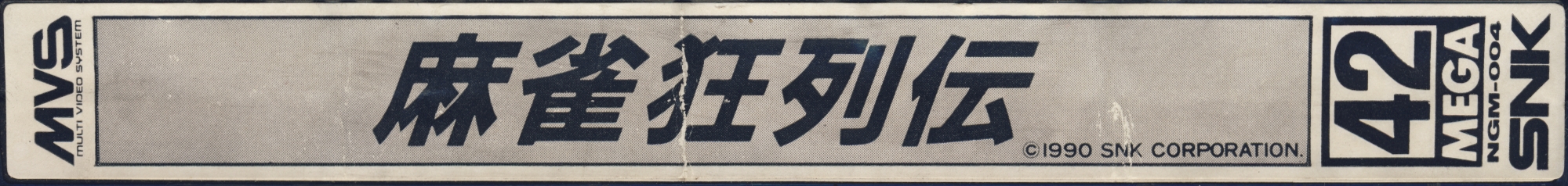 Mahjong kyoretsuden jp label.jpg