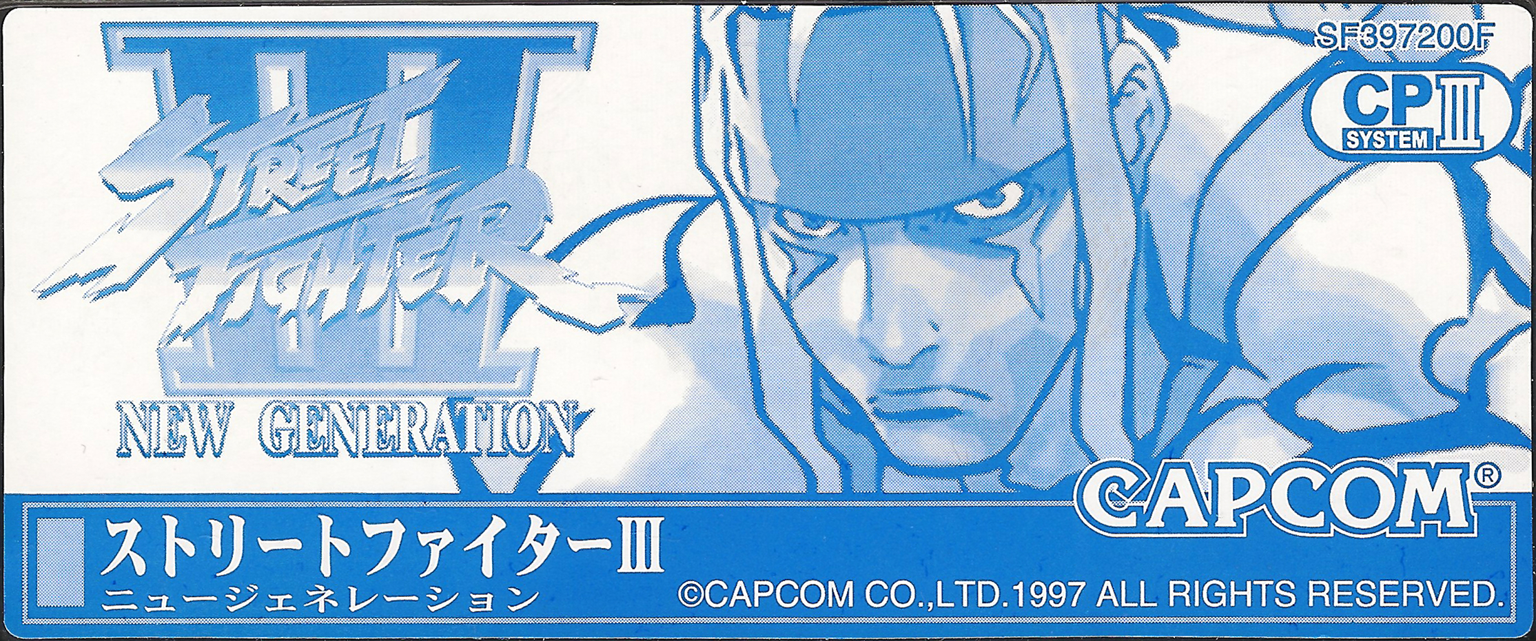 Cps3 street fighter iii new generation japan label.jpg