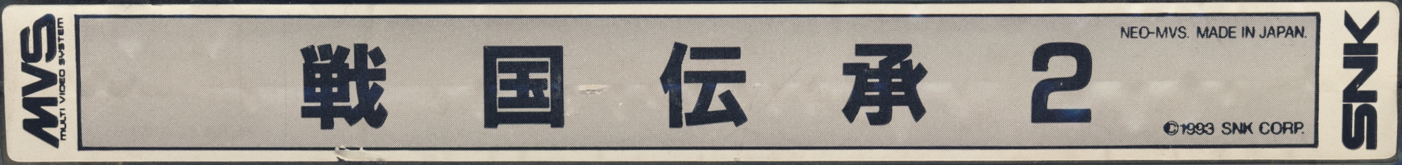 Sengoku 2 jp label.jpg