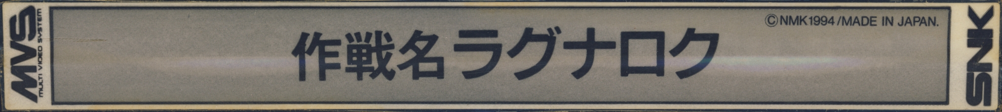 Zed blade jp label.jpg