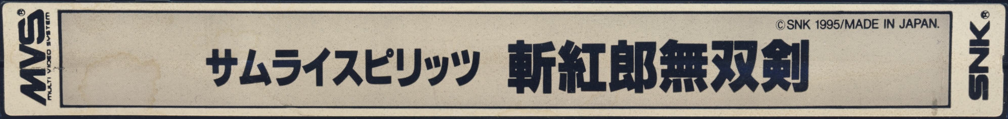 Samurai shodown iii jp label.jpg