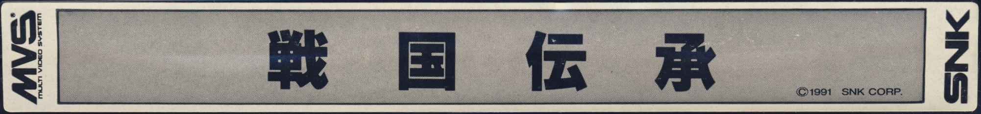 Sengoku jp label.jpg