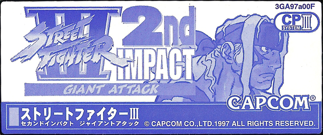 Cps3 street fighter iii 2nd impact japan label.jpg