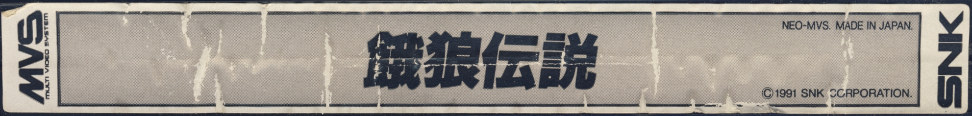 Fatal fury jp label.jpg