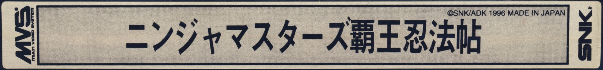 Ninja masters jp label.jpg
