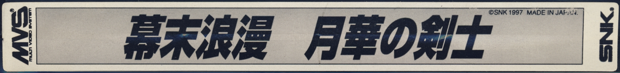 Last blade jp label.jpg