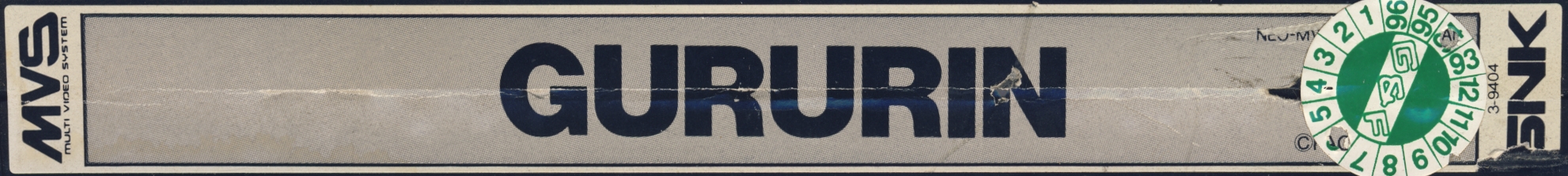 Gururin us label.jpg