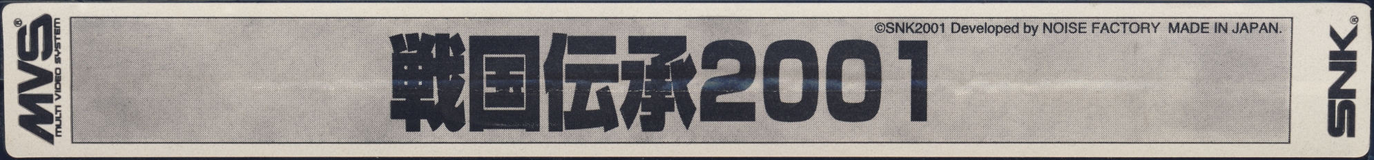 Sengoku 3 jp label.jpg